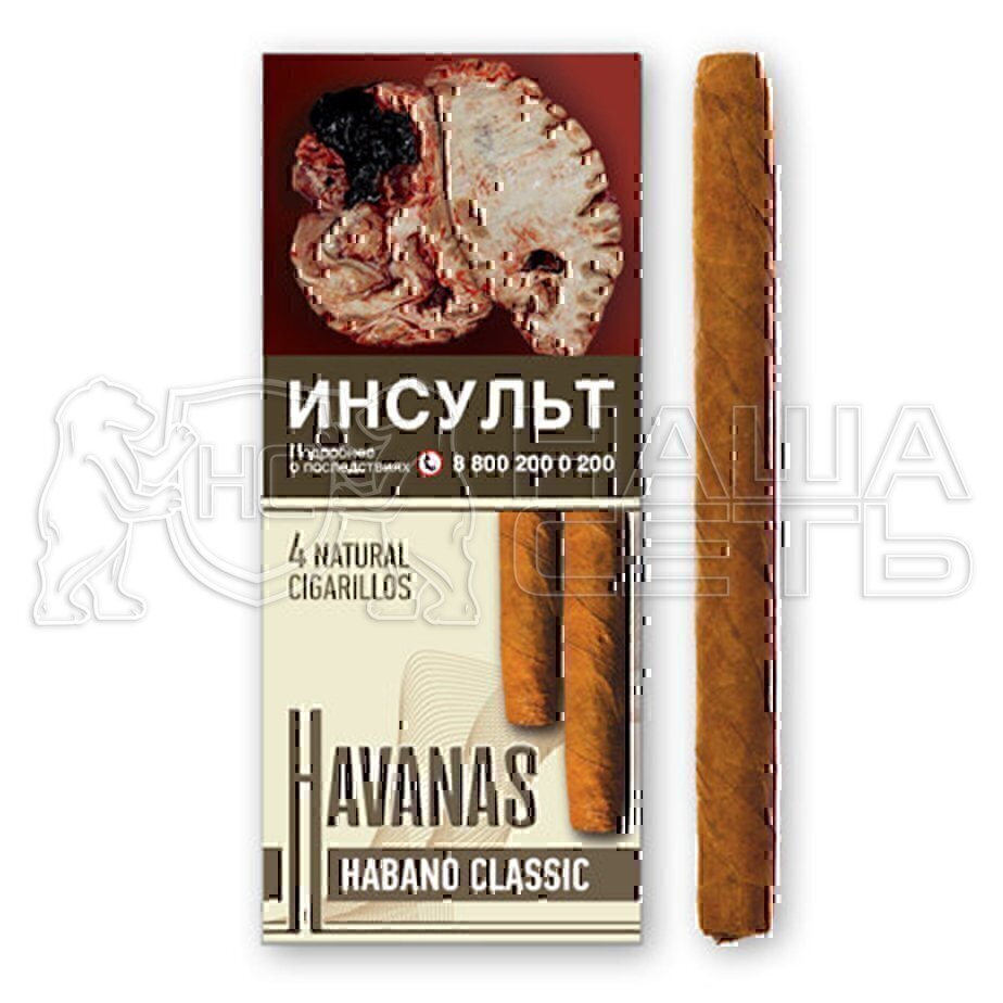 HavAnaS Habano Classic без мундштука — фото