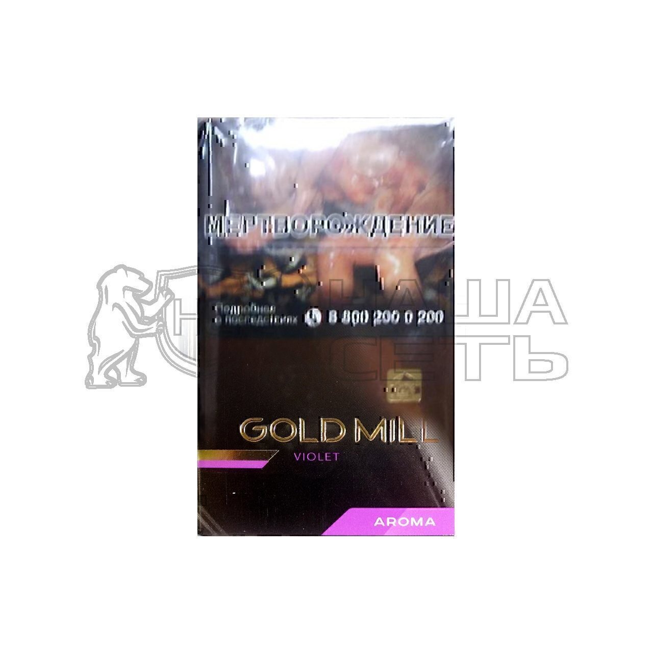 Сигареты Gold Mill Купить В Спб