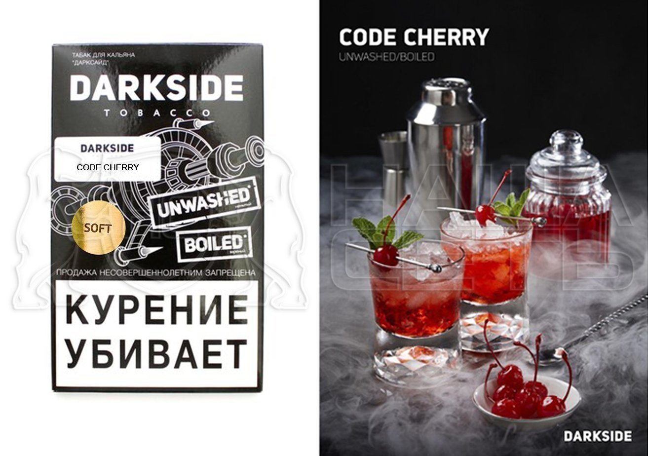 Dark Side Soft Code Cherry 100g.