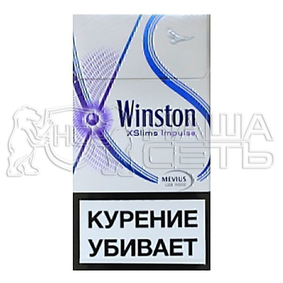 Winston xs impulse. Сигареты Винстон XSLIMS Impulse. Сигареты Winston Impulse Blue». Winston XS Impulse Blue. Винстон Compact Impulse.