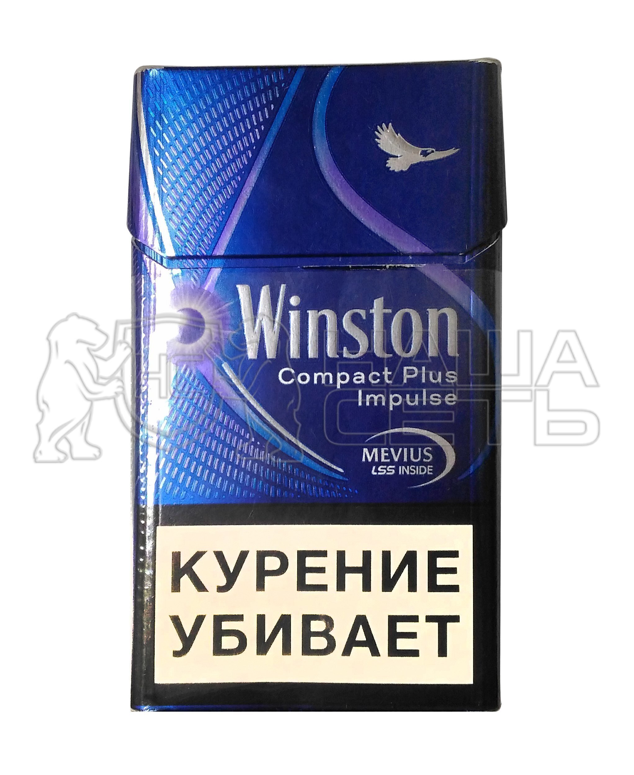 Винстон компакт фиолетовый. Сигареты Winston Импульс компакт. Сигареты Винстон компакт Импульс. Сигареты Winston Compact Plus Impulse. Винстон синий с кнопкой Импульс.