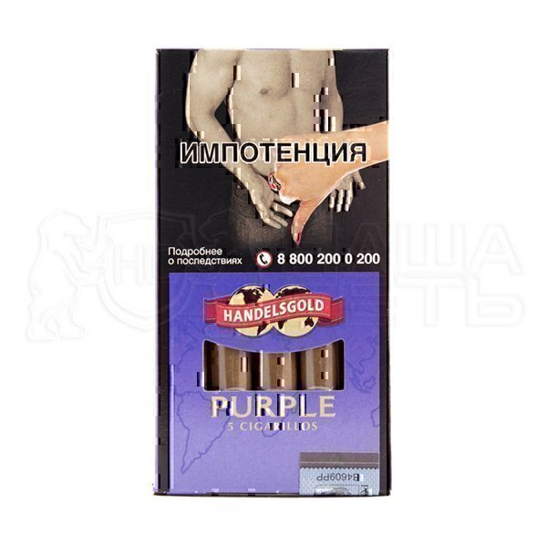 Handelsgold purple cigarillos — фото