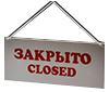 Закрытие магазина на улице Маршала Захарова д. 21