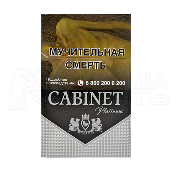 Сигареты Cabinet. Cabinet сигареты немецкие. Сигареты платинум. Сигареты кабинет фото. Сигареты кабинет