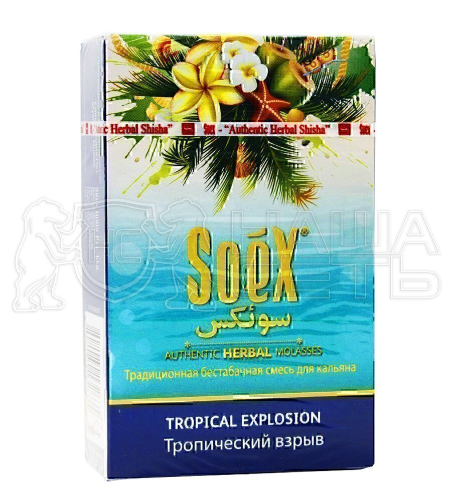 Soex Tropical Explosion 50g — фото