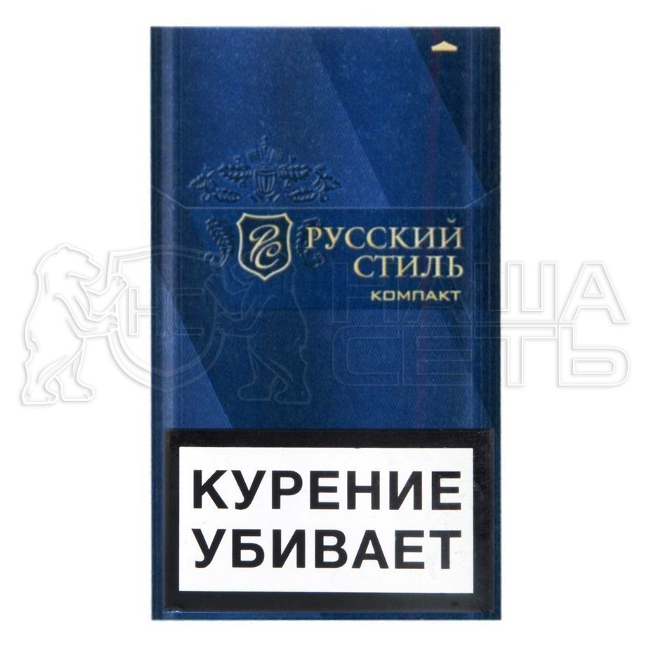 Открой компакт. Сигареты русский стиль компакт 100. Сигареты русский стиль красные 100. Русский стиль компакт сигареты 2022. Сигареты русский стиль компакт синий.