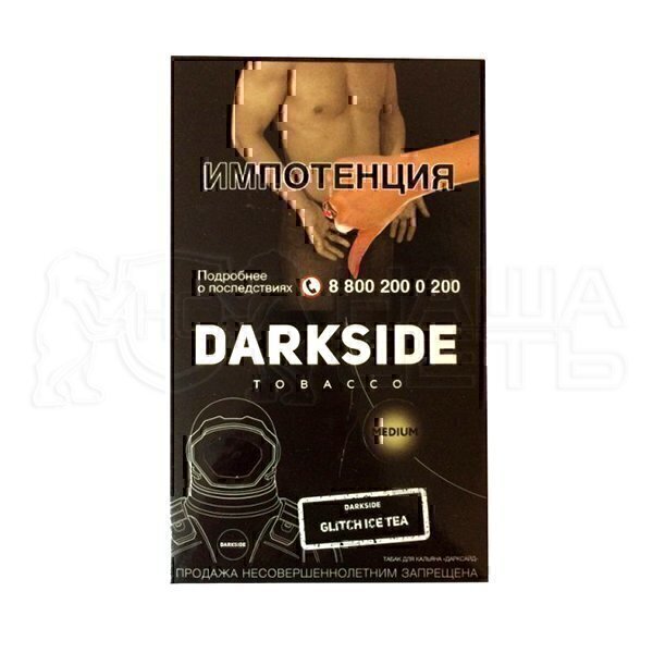 Dark Side Rare Glich Ice Tea 100g — фото