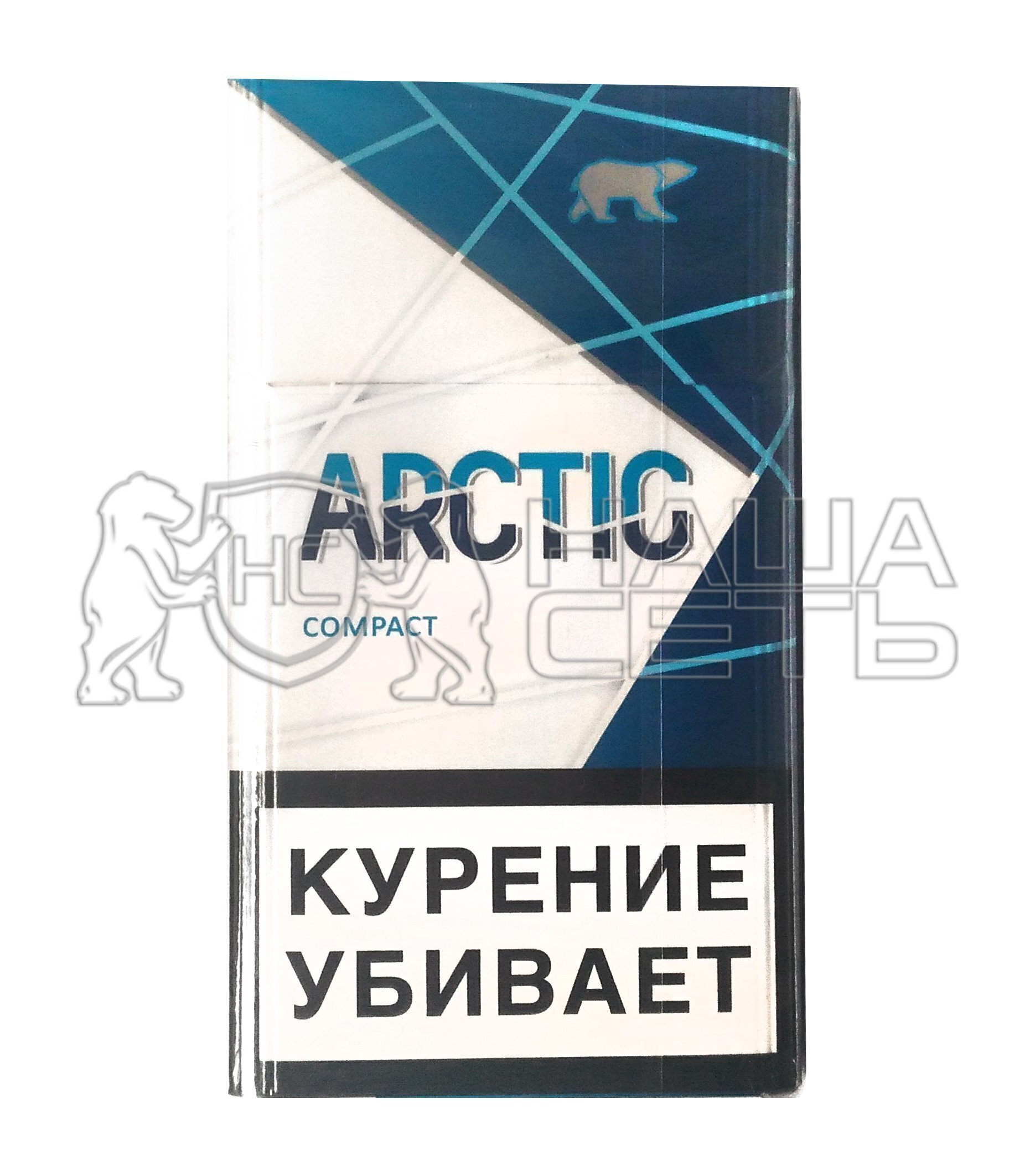 Сигареты Арктика