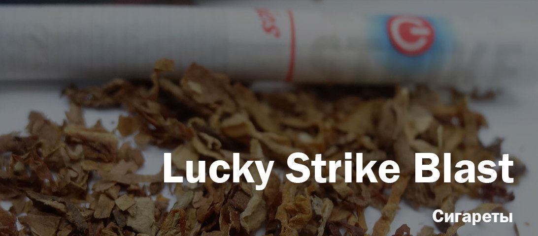 Lucky Strike Blast