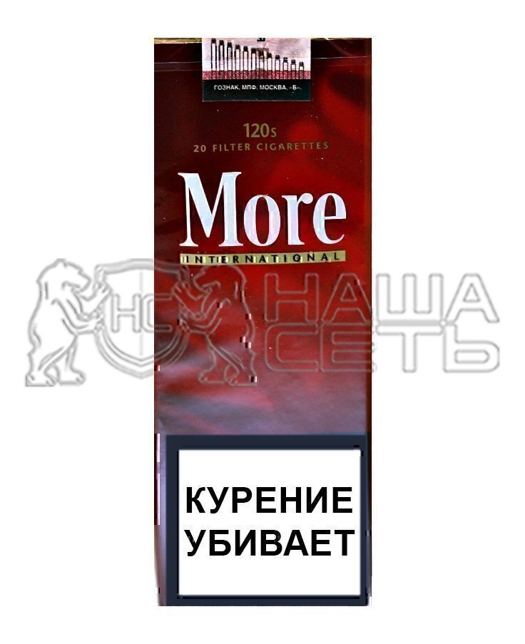 Море Сигареты Купить В Новосибирске